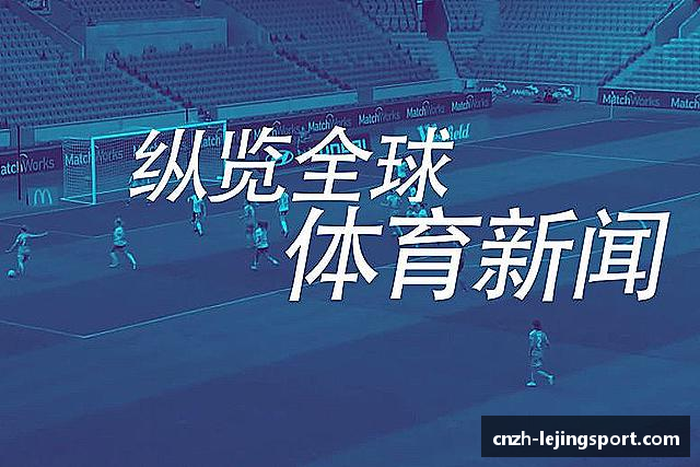 介绍乐竞体育